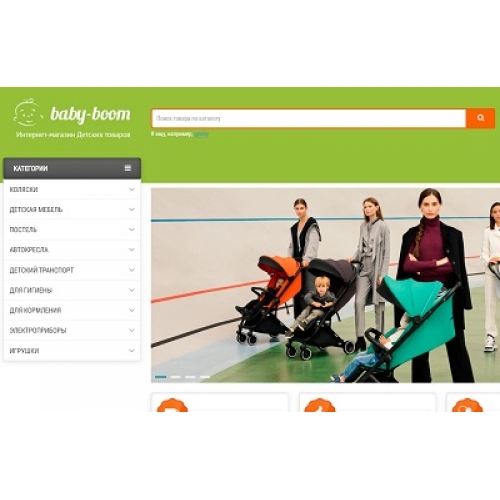 Baby-boom.com.ua