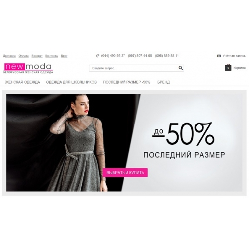 Newmoda.com.ua