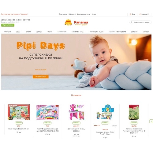 Panama.ua