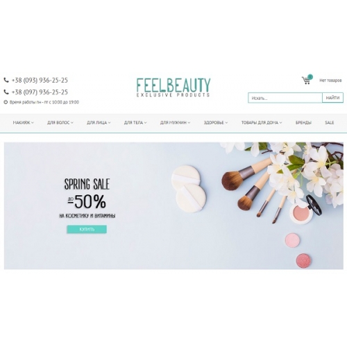Feelbeauty.com.ua