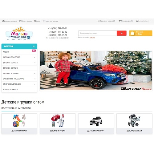 Igrushki7km.com.ua