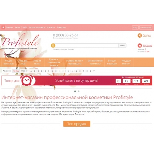 Profistyle.in.ua