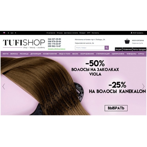 Tufishop.com.ua