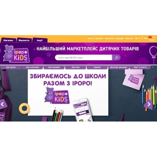 Ipopokids.ua