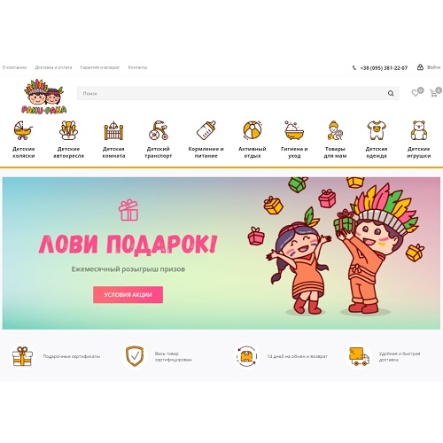 Paku-paka.com.ua